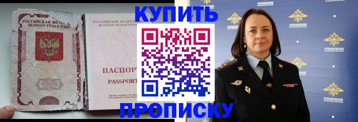 миграционный учет в Балахне