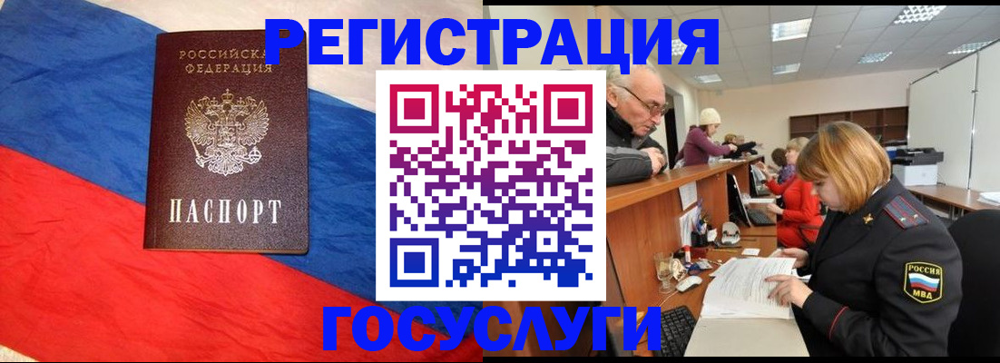 прописка 2025 в Балахне